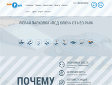 Tablet Screenshot of neo-park.ru